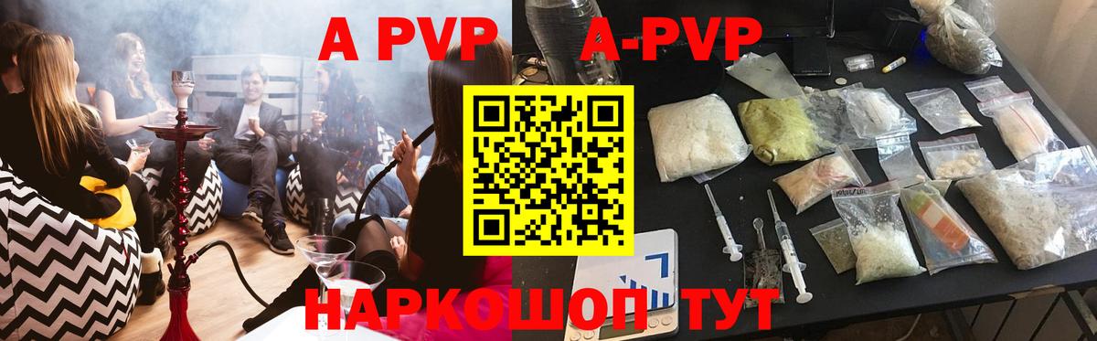 Alpha PVP Crystall Ишим