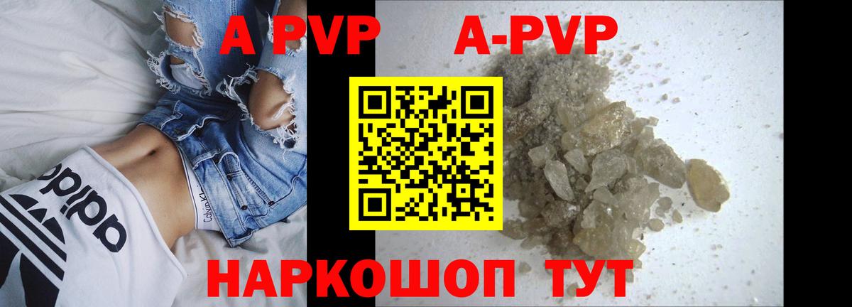 APVP СК  Alpha PVP  Alfa_PVP кристаллы  Ишим  A PVP Соль  Вход с VPN 
