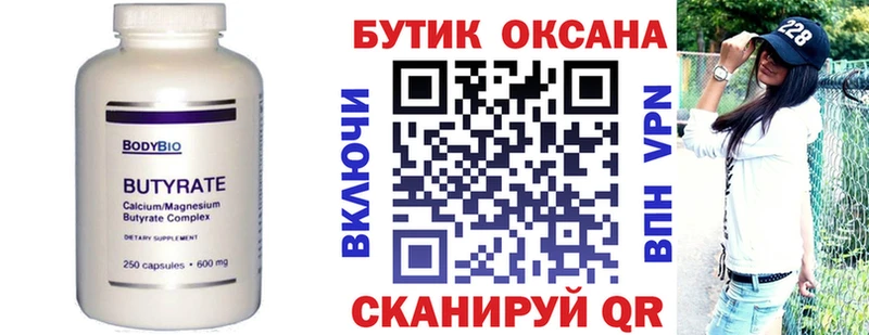 наркотики  Ишим  БУТИРАТ BDO 33% 