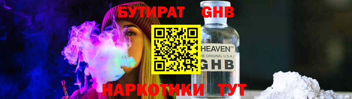 Ишим  Бутират буратино  Вход с VPN 
