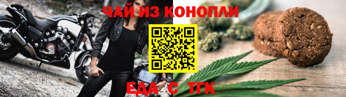 Cannafood конопля Ишим