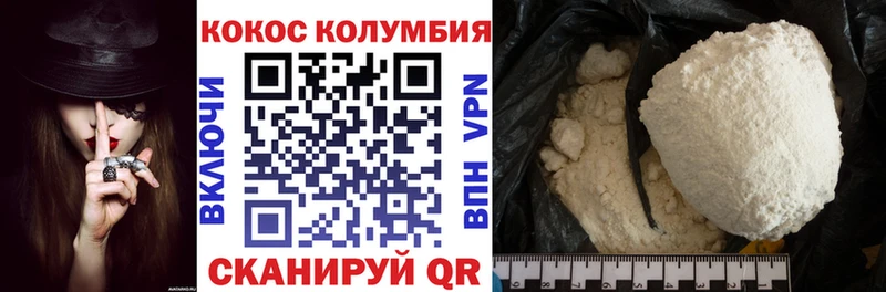 Кокаин 99%  Ишим 