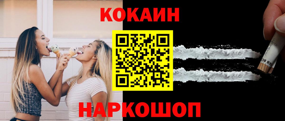 COCAIN Fish Scale Ишим