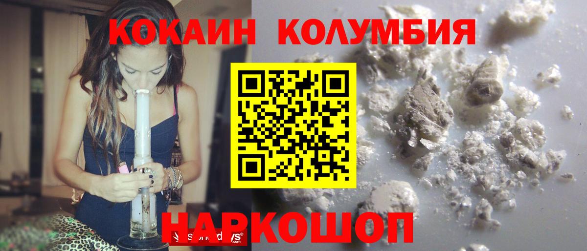 Ишим  COCAIN 99%  Вход с VPN 