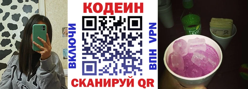 мега как зайти  Ишим  Кодеин напиток Lean (лин)  дарнет шоп 