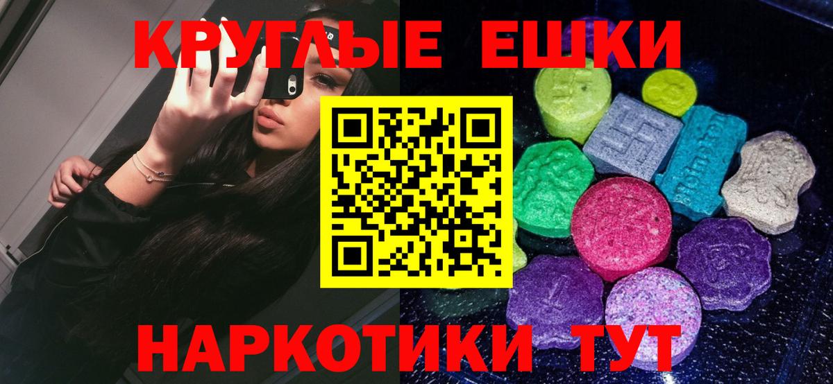 ЭКСТАЗИ Дубай  Вход с VPN  Ишим  Ecstasy mix 