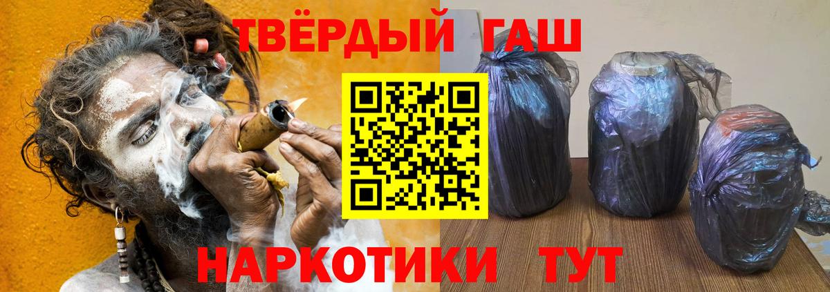 Гашиш  ГАШ Cannabis  Вход с VPN  Ишим 