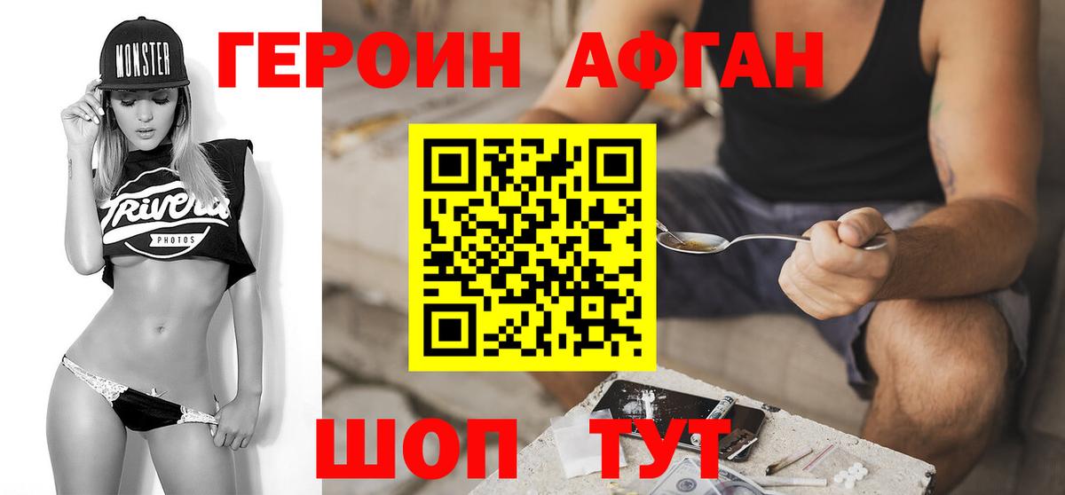 Ишим  Героин белый  Вход с VPN 