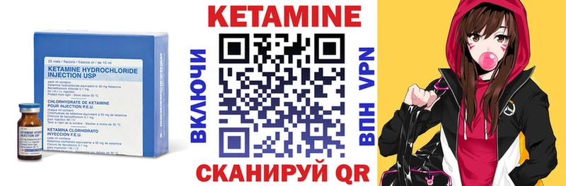 Кетамин ketamine  Ишим 