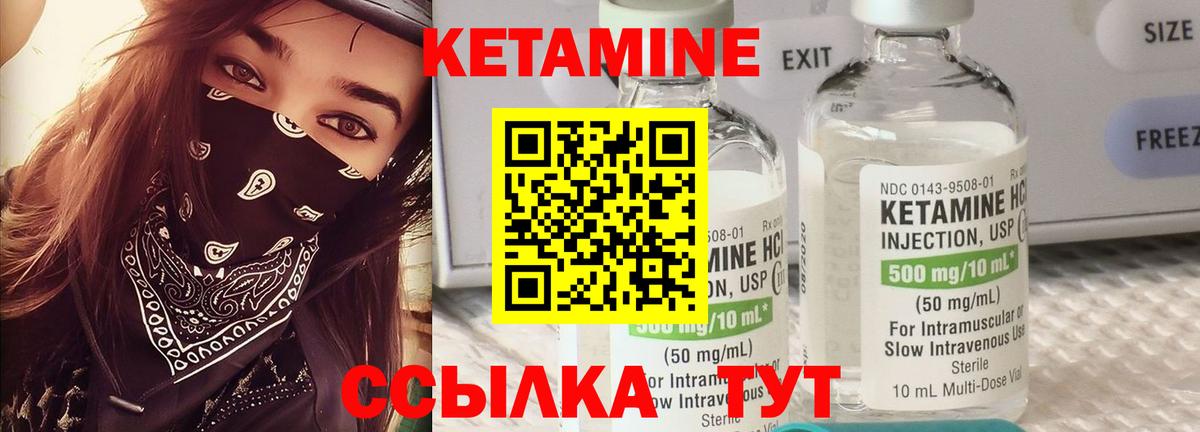 Ишим  КЕТАМИН VHQ  Вход с VPN 