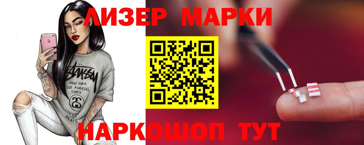 ЛСД экстази кислота Ишим
