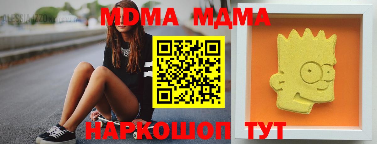 МДМА молли Ишим