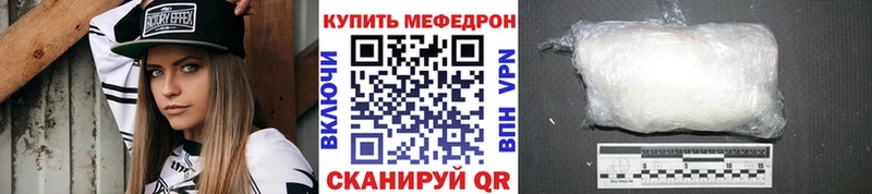 Меф мяу мяу  Ишим 