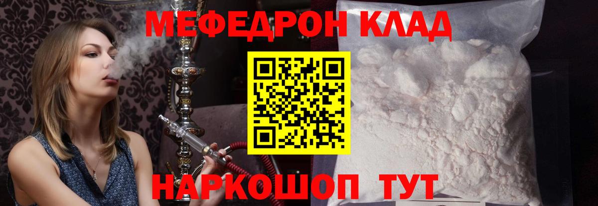 Ишим  МЯУ-МЯУ кристаллы  МЯУ-МЯУ  даркнет сайт  МЯУ-МЯУ  МЯУ-МЯУ мяу мяу  Вход с VPN 