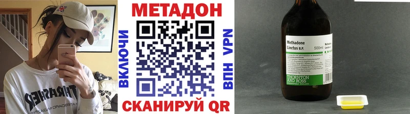 цена   Ишим  Метадон VHQ 