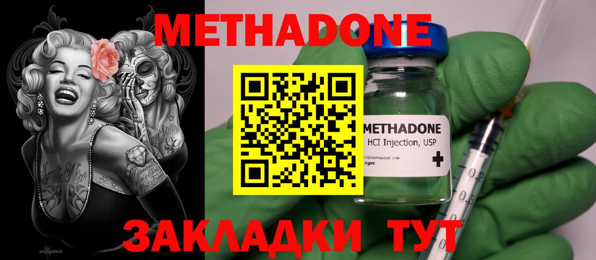 МЕГА как зайти  МЕТАДОН мёд  Вход с VPN  Метадон VHQ  Ишим 