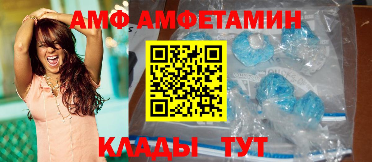 МЕТАМФЕТАМИН Декстрометамфетамин 99.9%  Вход с VPN  Ишим 