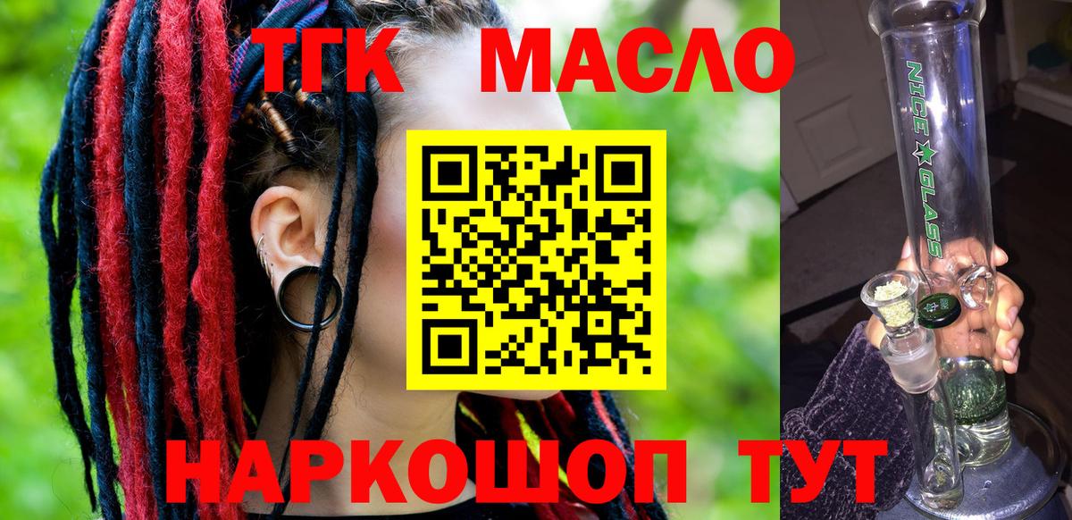 Дистиллят ТГК концентрат  Вход с VPN  Ишим 