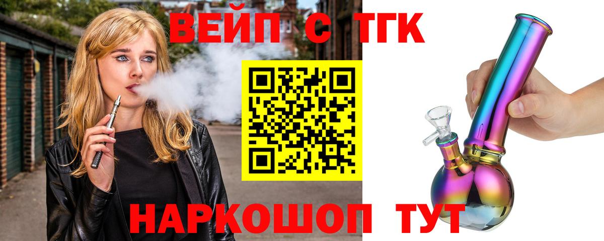 ТГК Wax Ишим